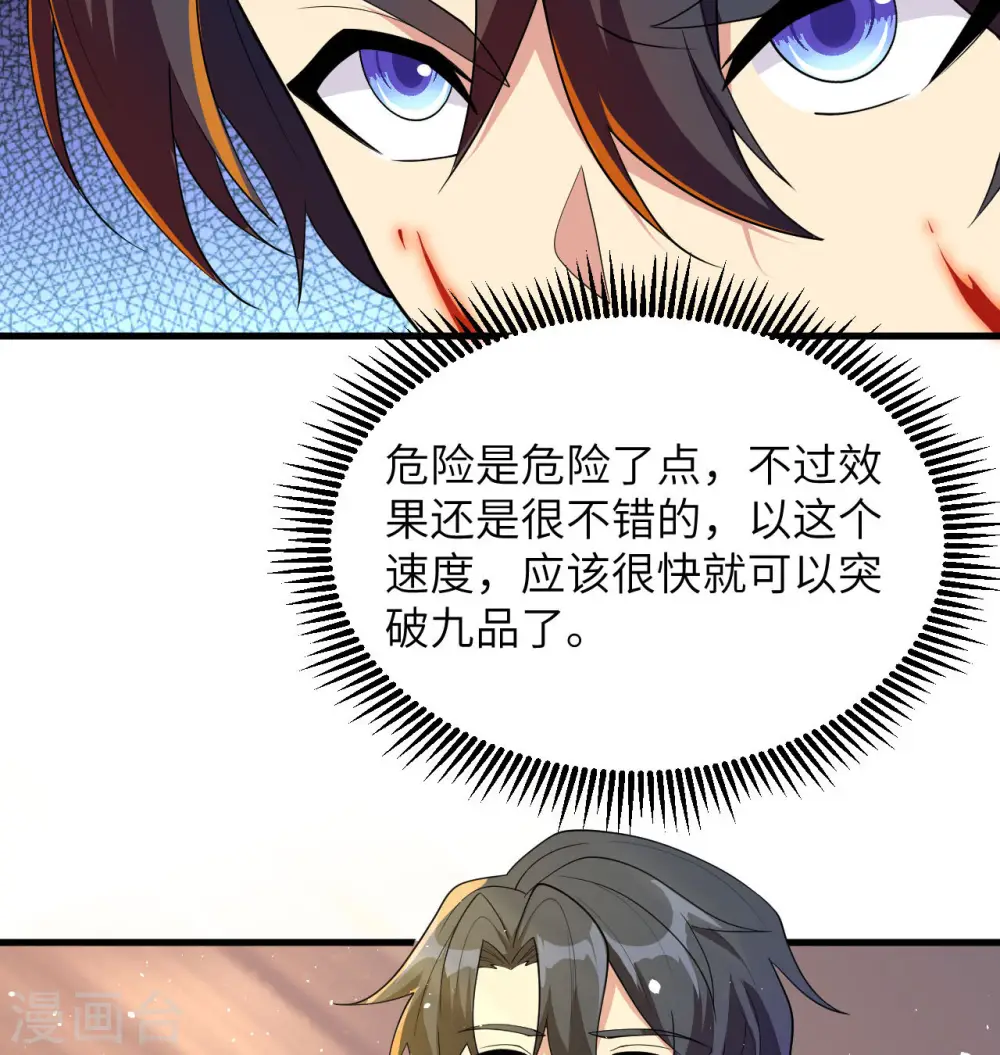 第136话 烤乳猪了解一下59