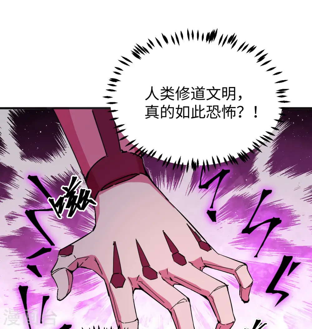 第97话 陨落40