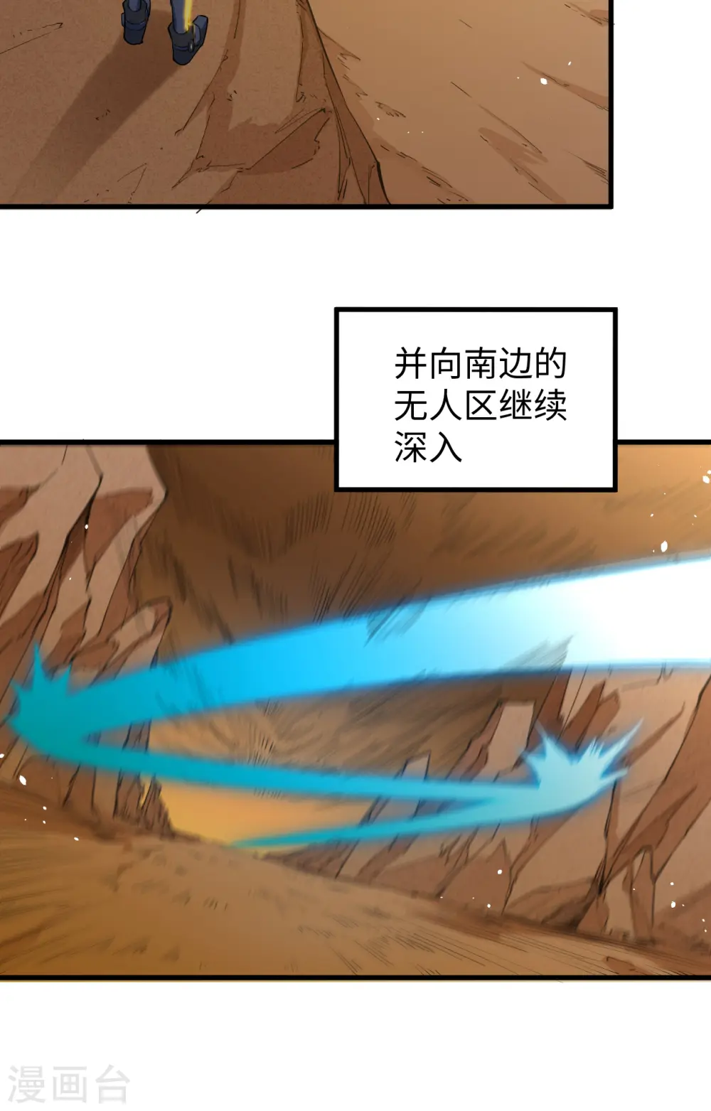第70话 禁止通行4