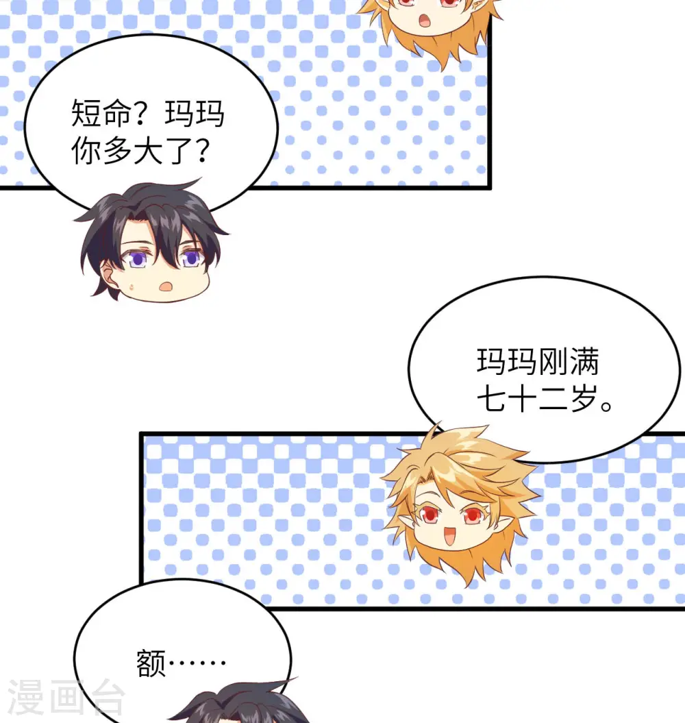 第108话 困阵13