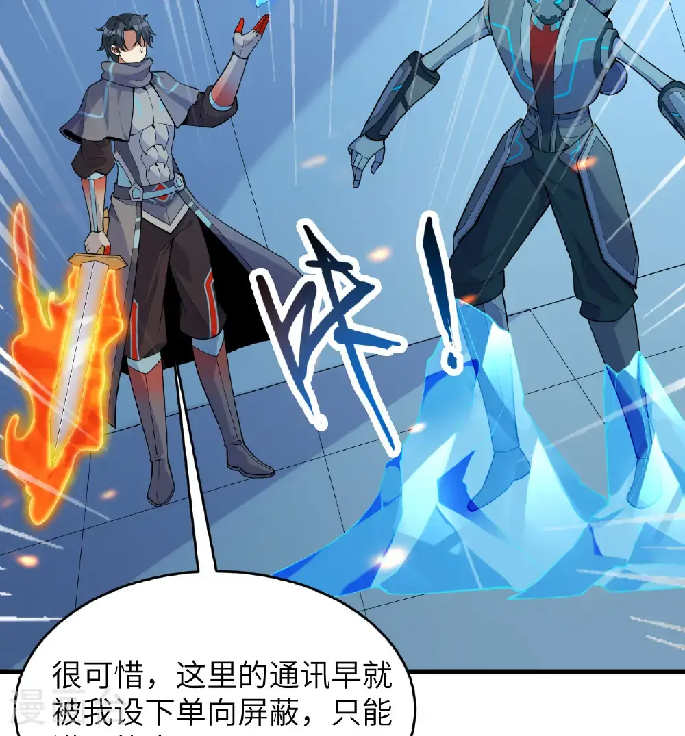 第189话 异族必须死20