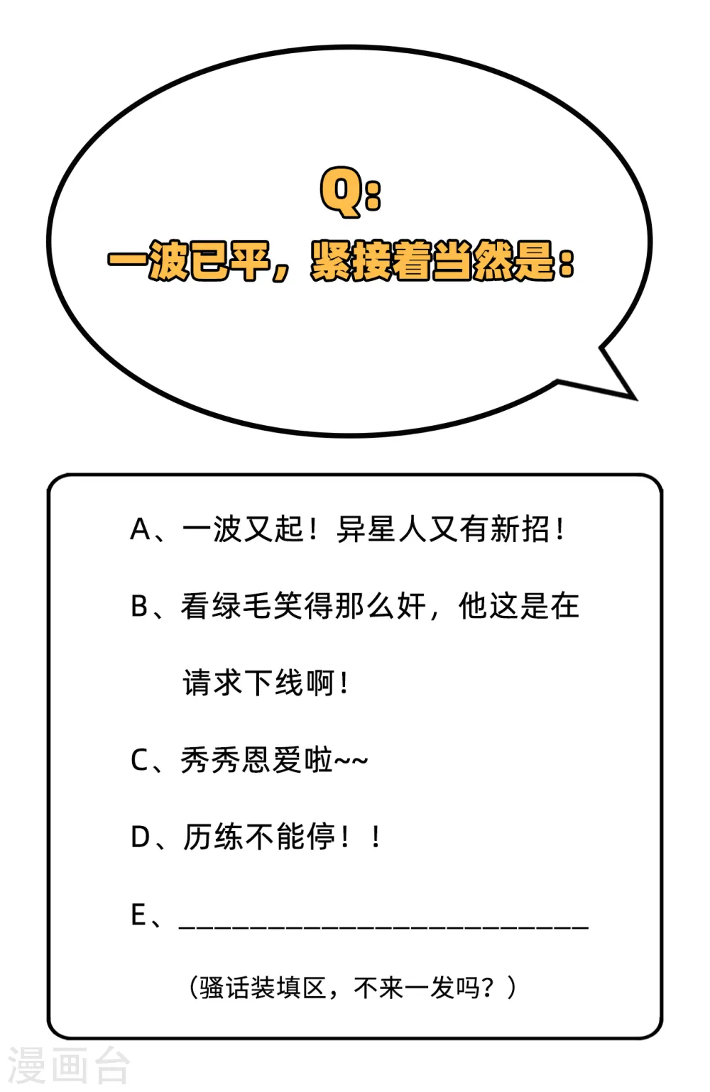 第81话 绝地反击42