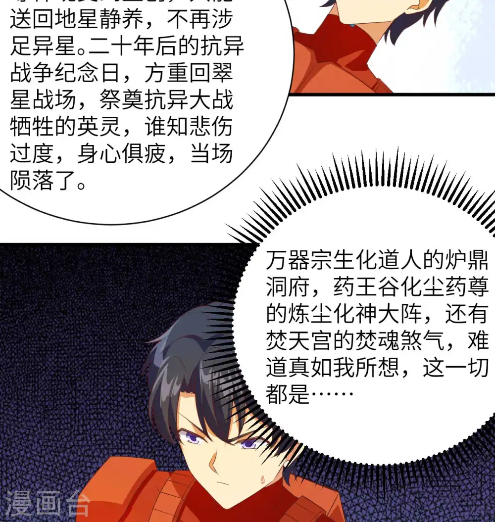 第107话 手骨32