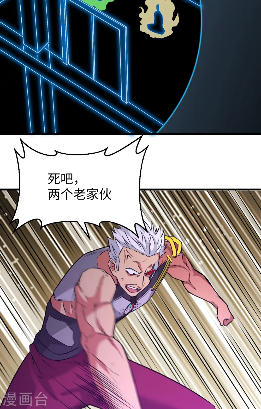 第87话 至强之敌4