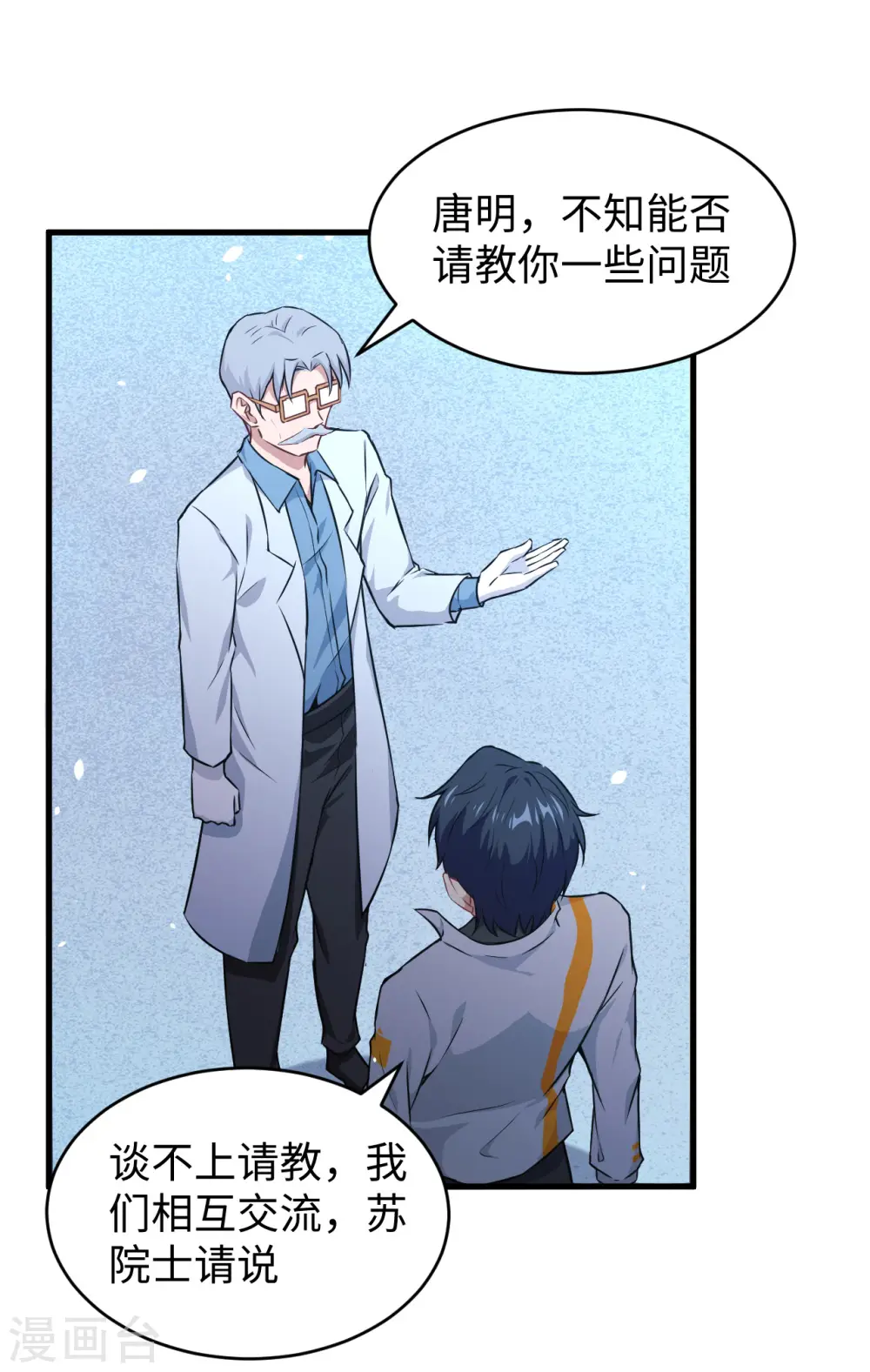 第43话 人族崛起的第一步25