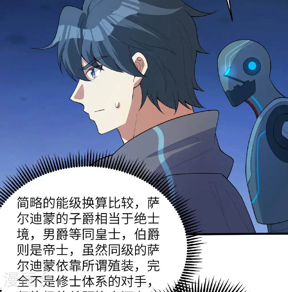 第192话 游猎者4
