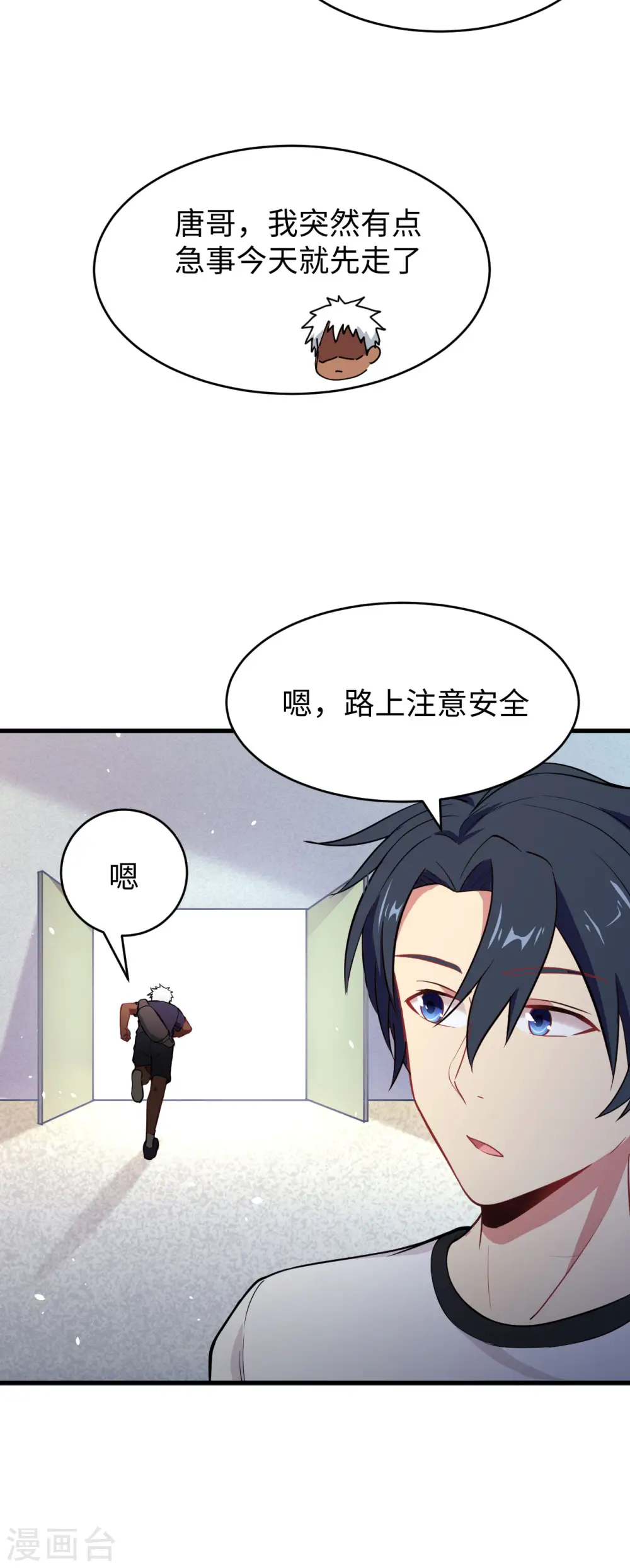 第34话 多事之秋29