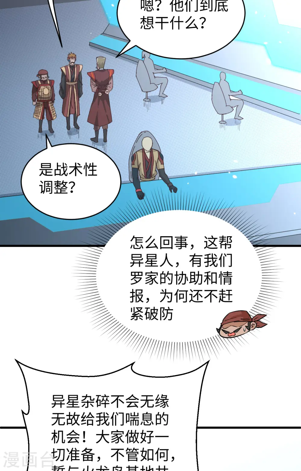 第81话 绝地反击11