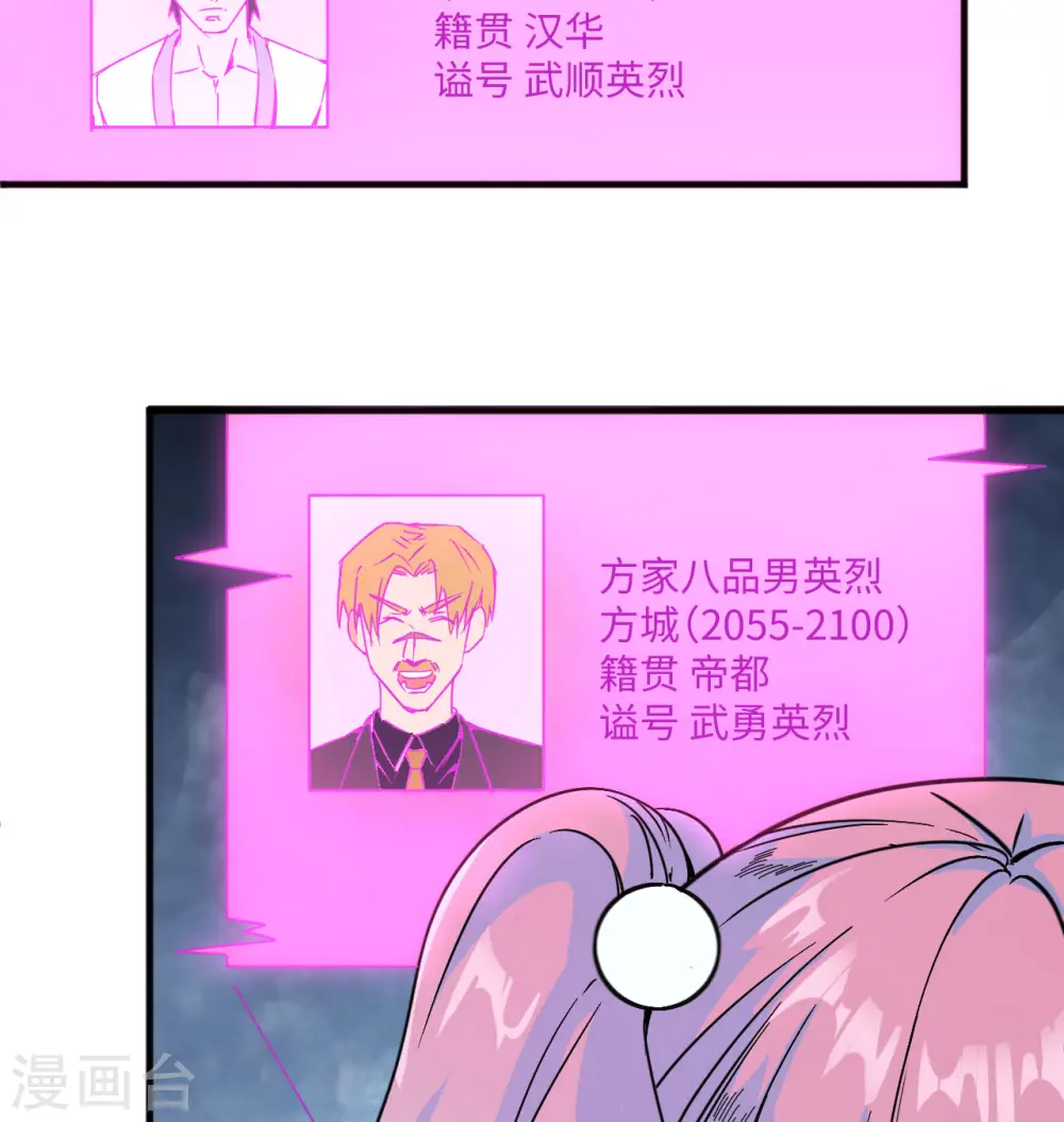 第99话 别了， 烈士英魂！16