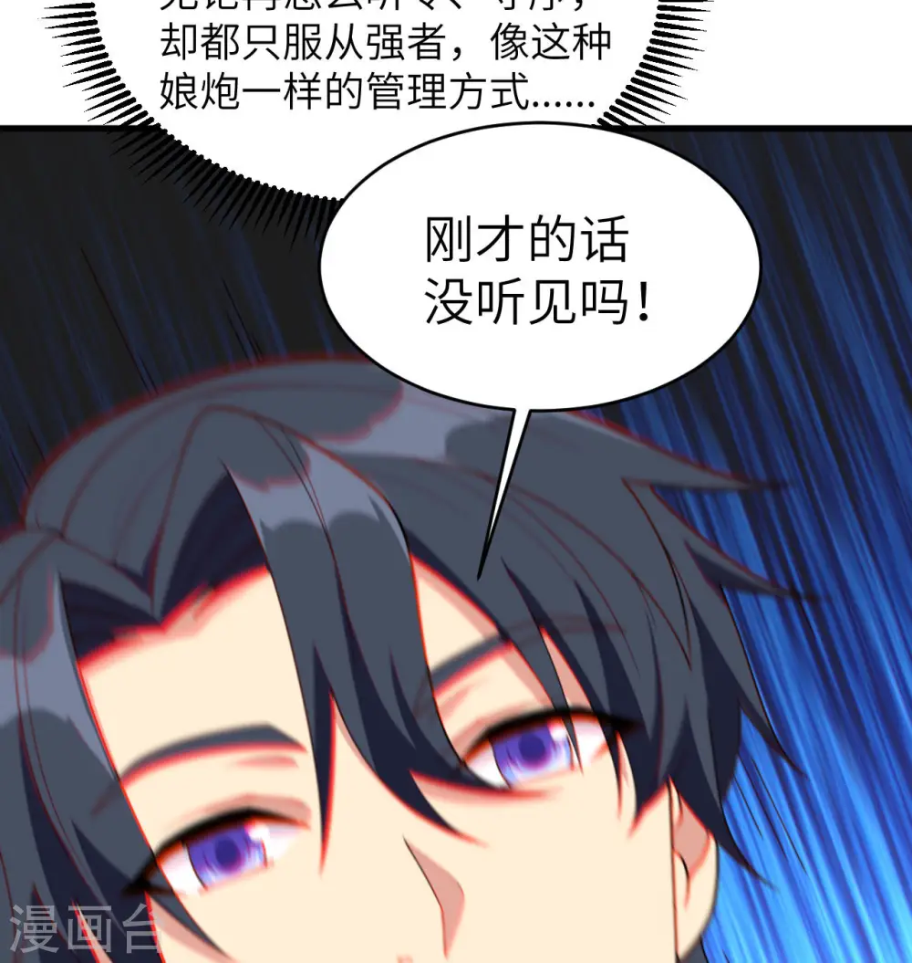 第137话 废物与精英13