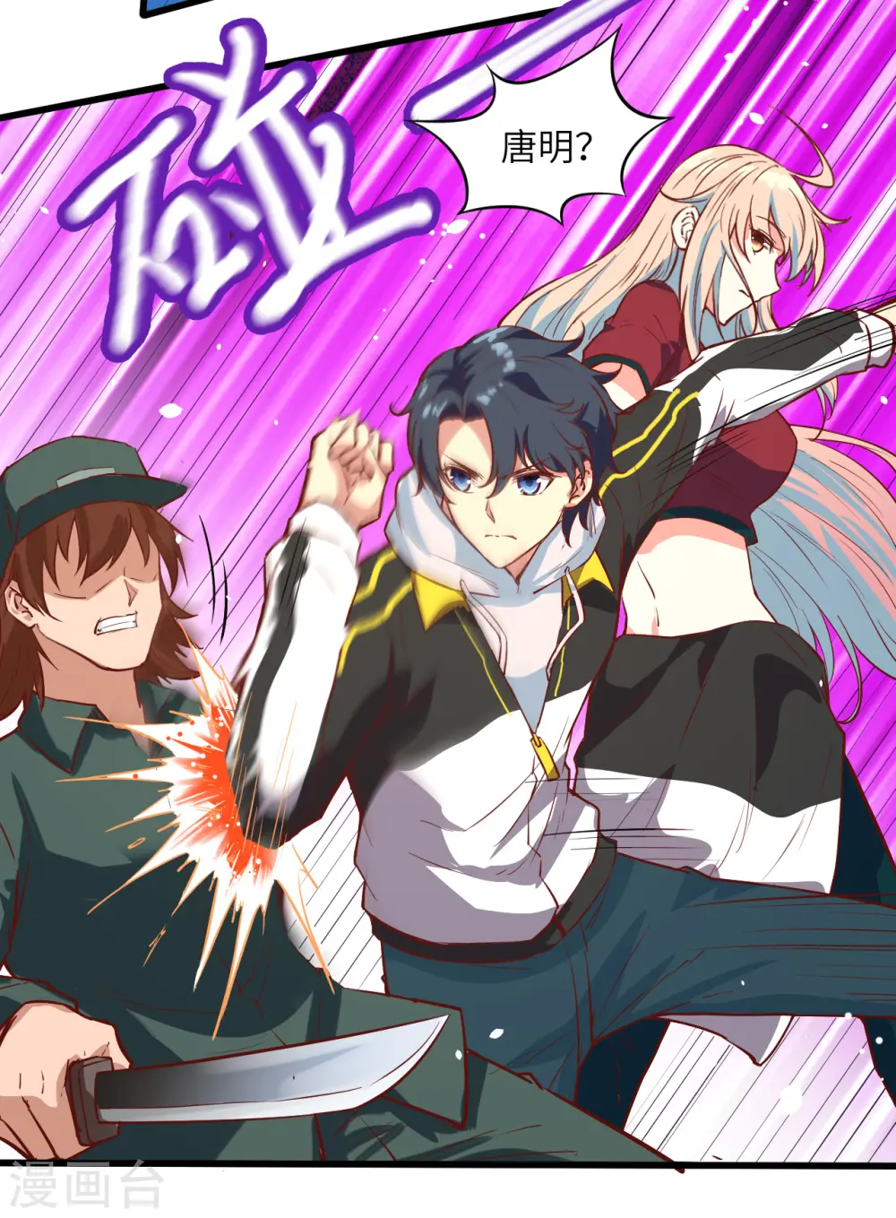 第5话 修炼微子淬炼秘法的准备3