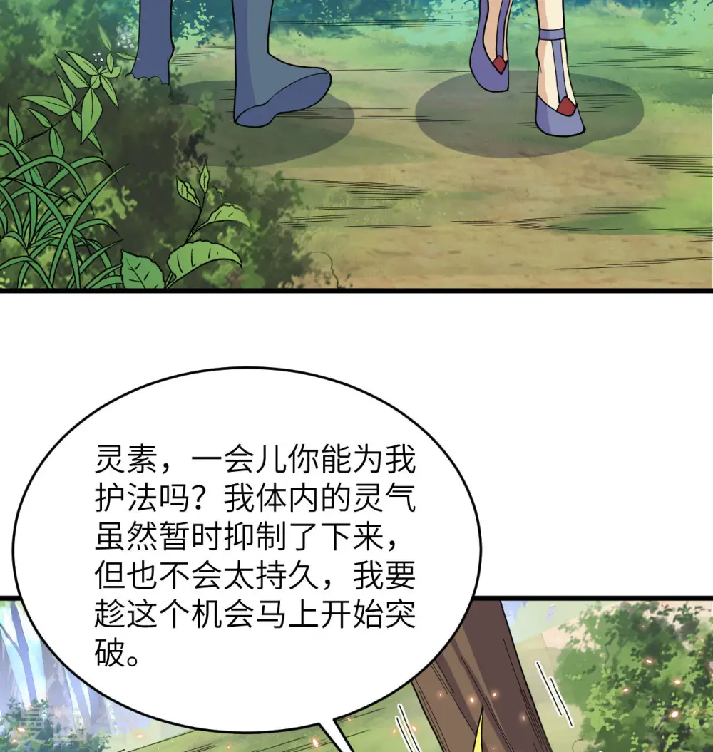 第127话 突破32