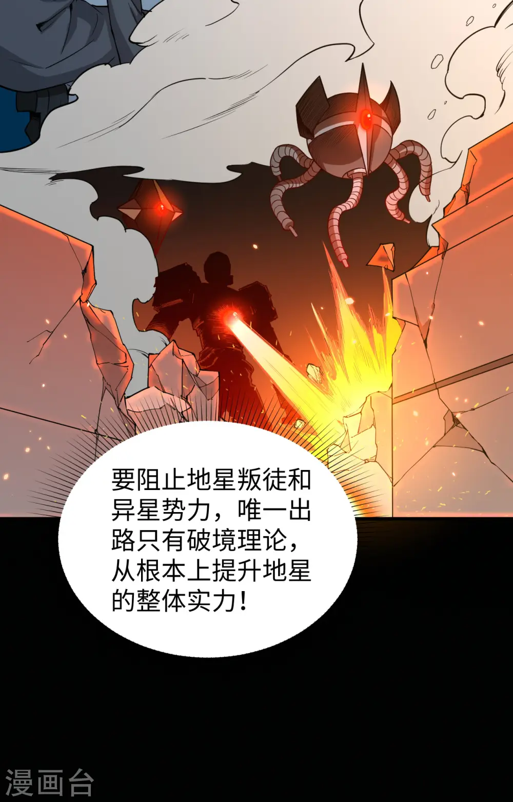 第57话 藏书阁前夜11