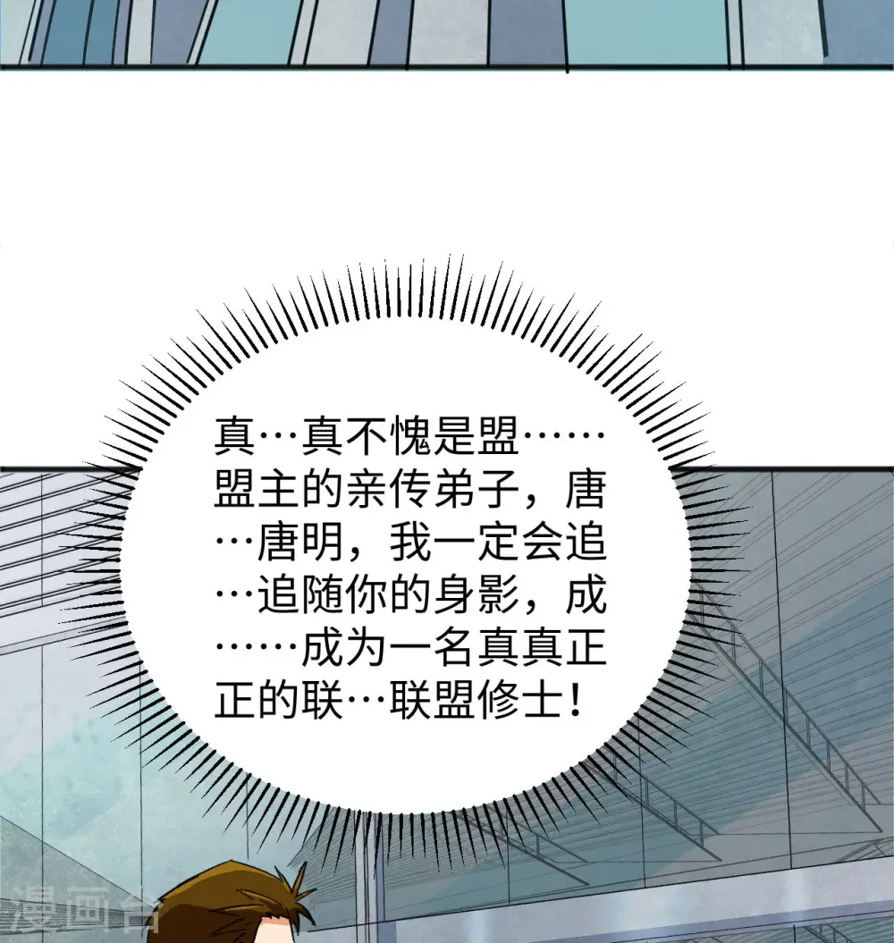 第101话 登陆翠星60