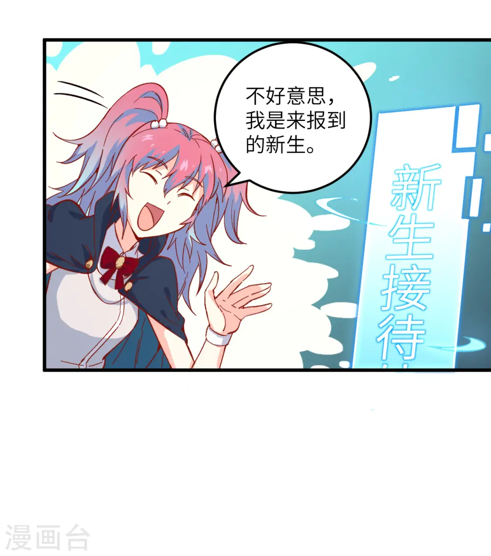 第13话 汉北大学报到20