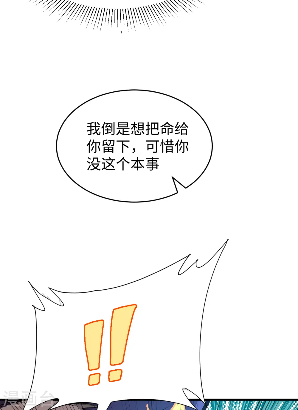 第48话 愚蠢的要挟35