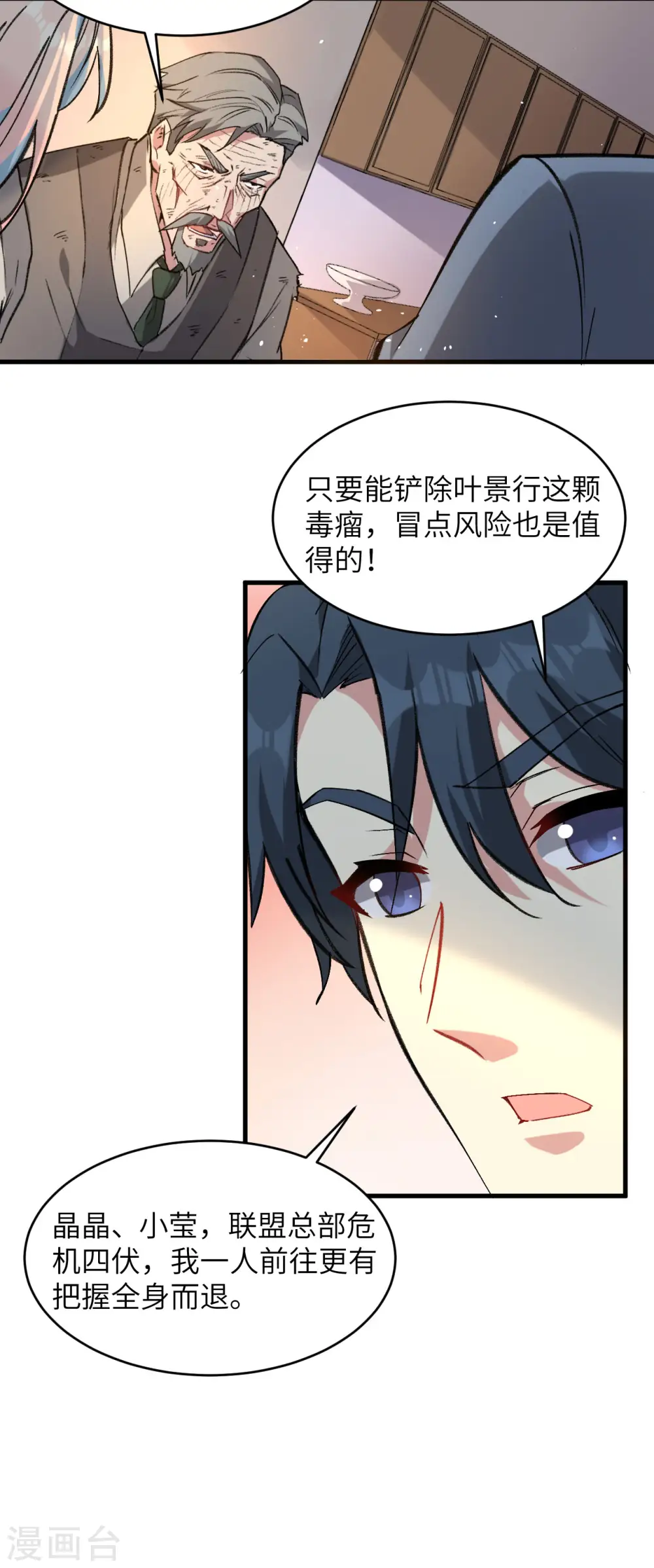 第153话 潜入19