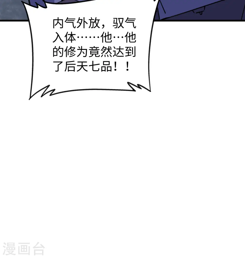 第101话 登陆翠星51