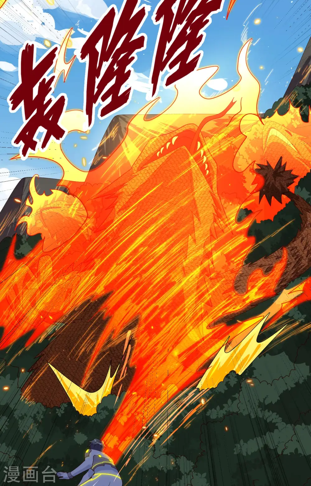 第142话 九级战士来袭25