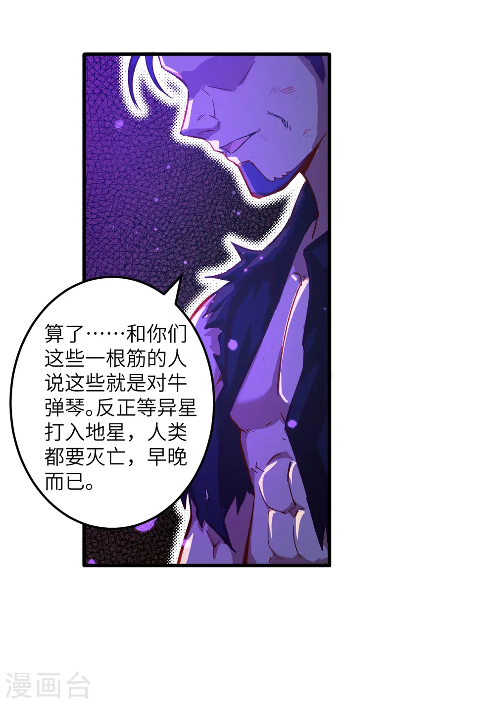 第11话 薛海的叛变26