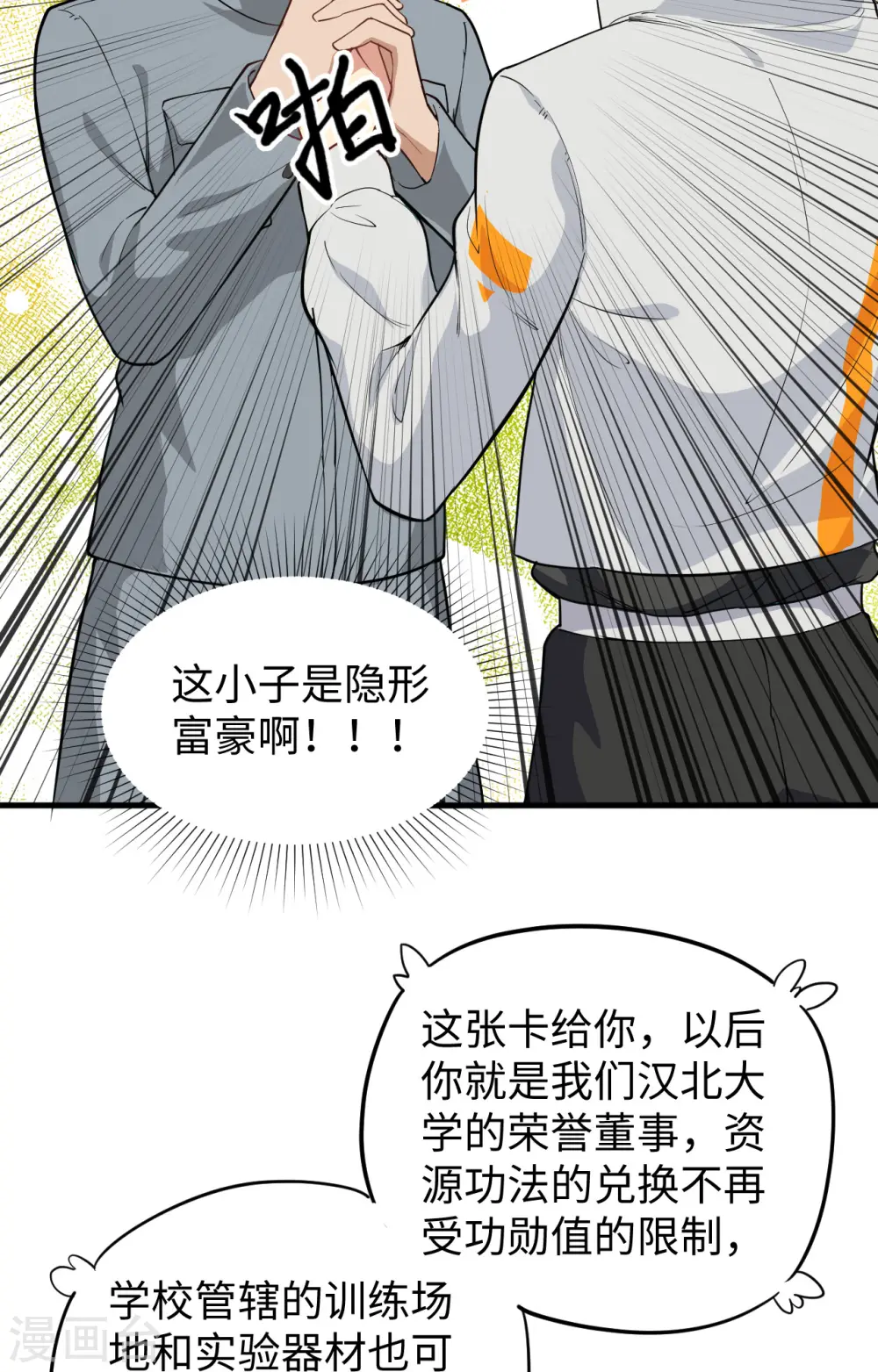 第63话 破境理论后篇55
