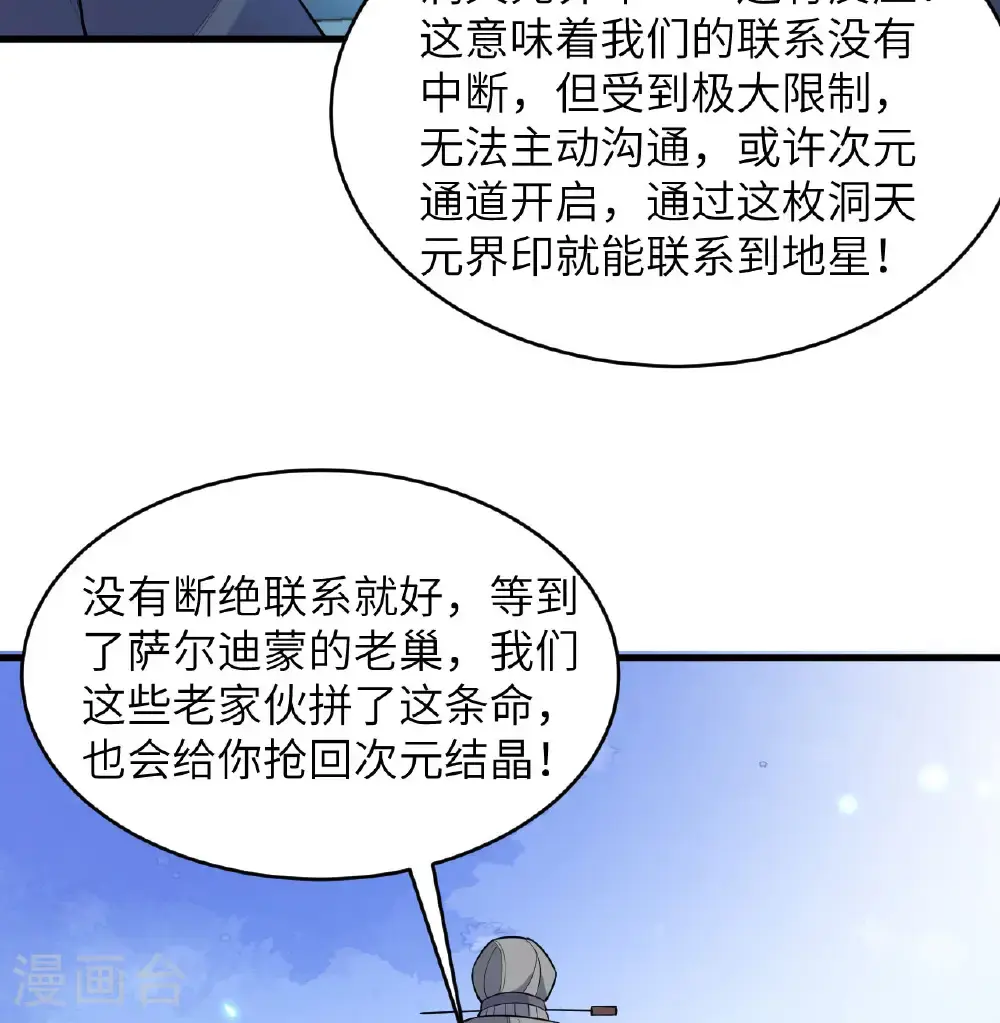 第191话 深入敌后35