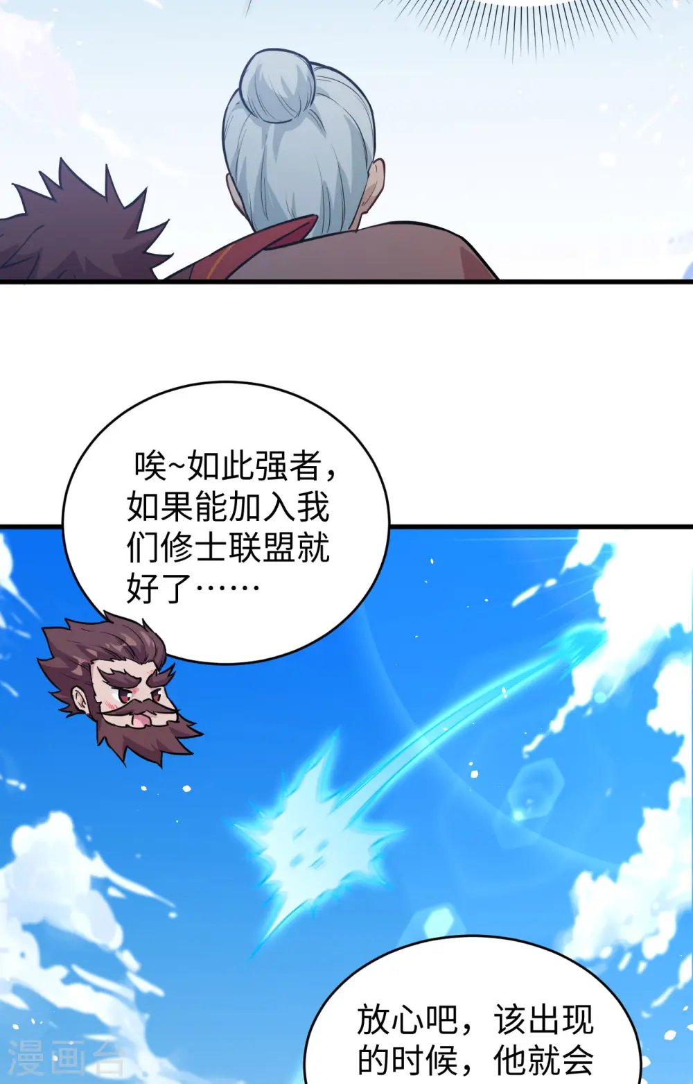 第67话 绝士境修士26