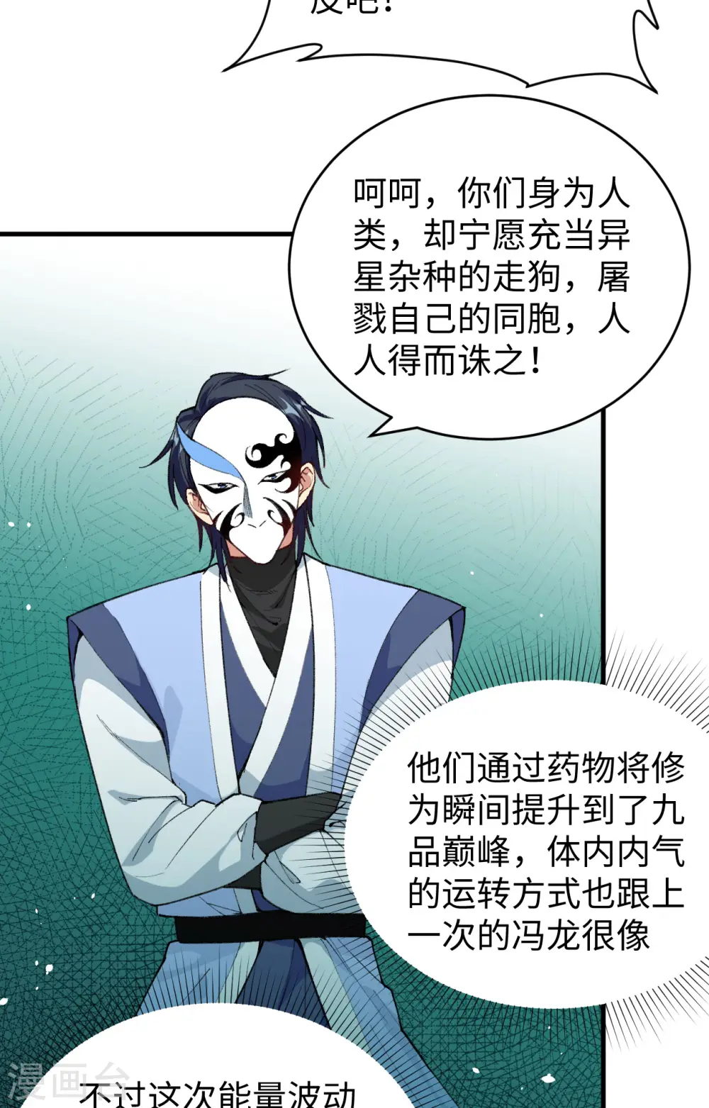 第66话 再现，神秘修士35