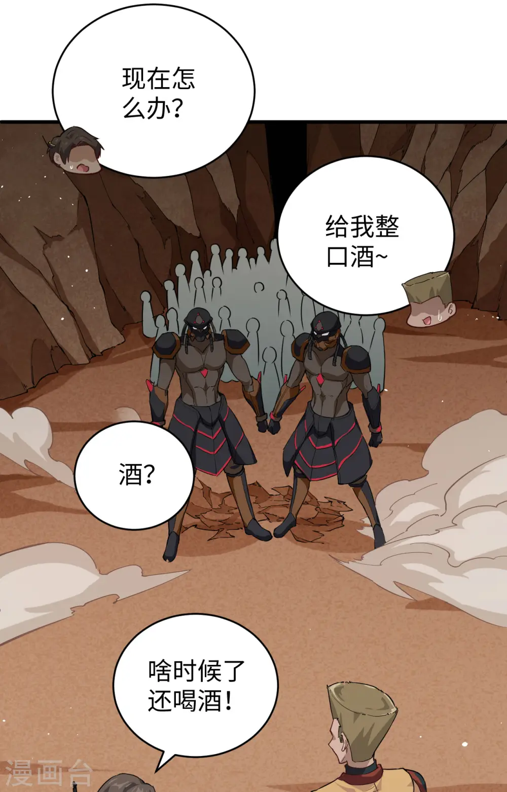 第75话 鏖战38