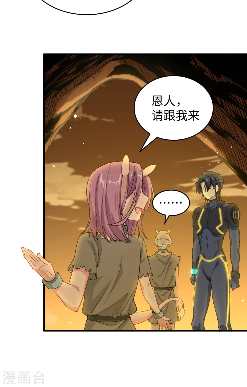 第72话 业火红莲10