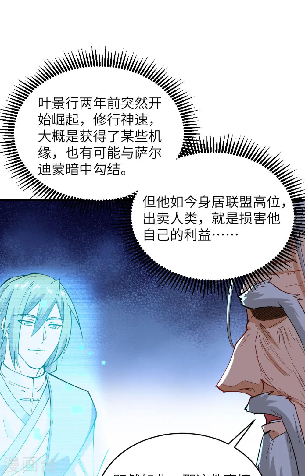 第146话 风雨欲来21