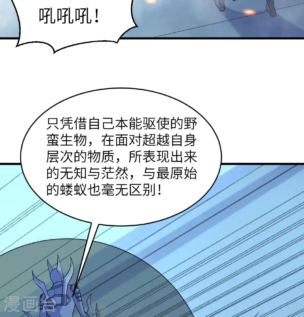 第190话 斩星之威24