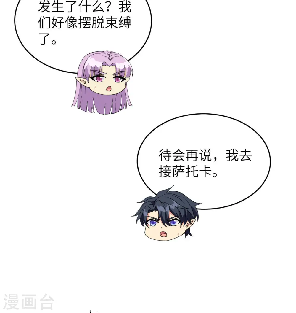 第124话 天人骨异常37