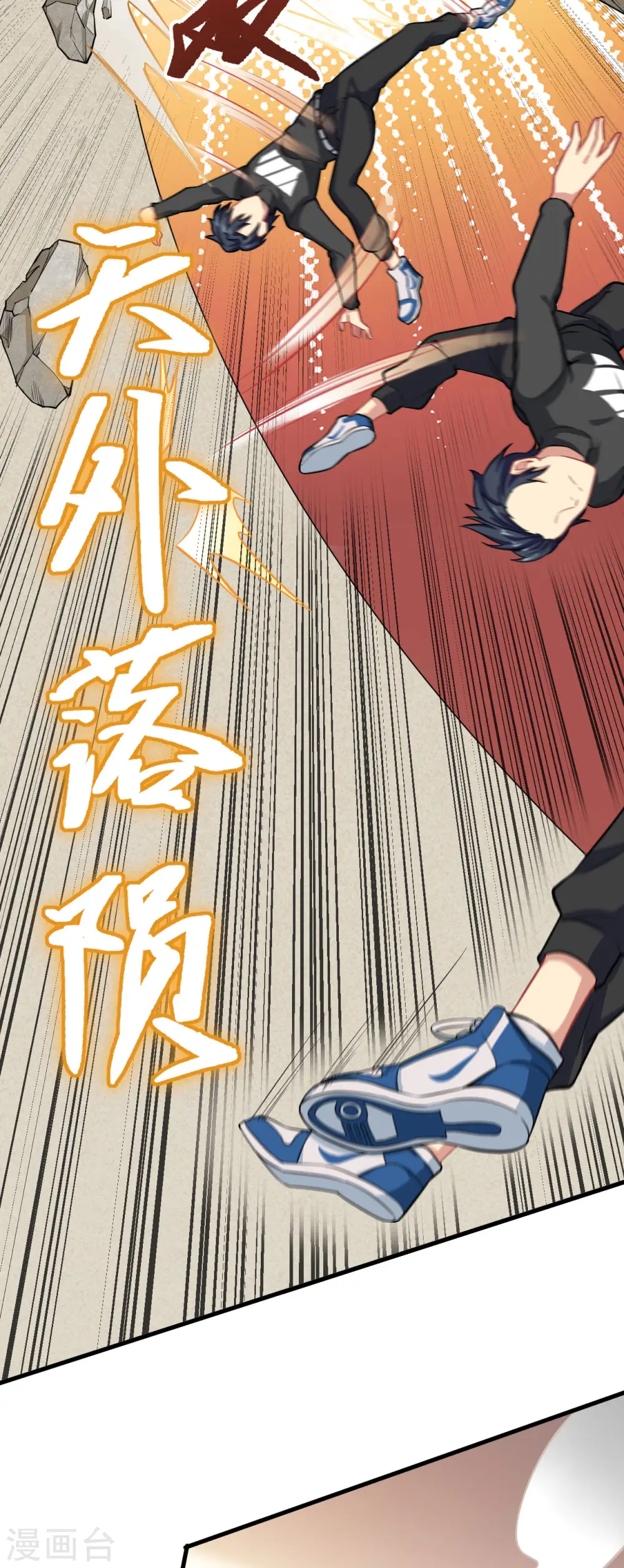 第31话 易承平，八臂武曲！18