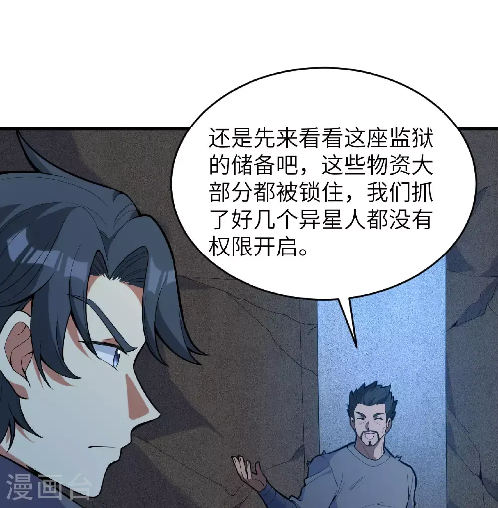 第183话 神魂长城7
