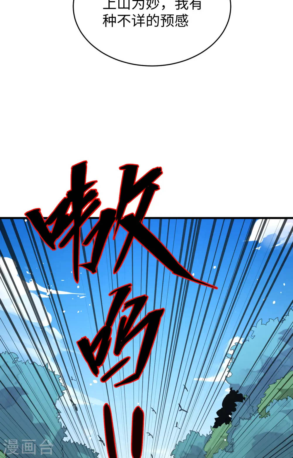第61话 天书秘境55