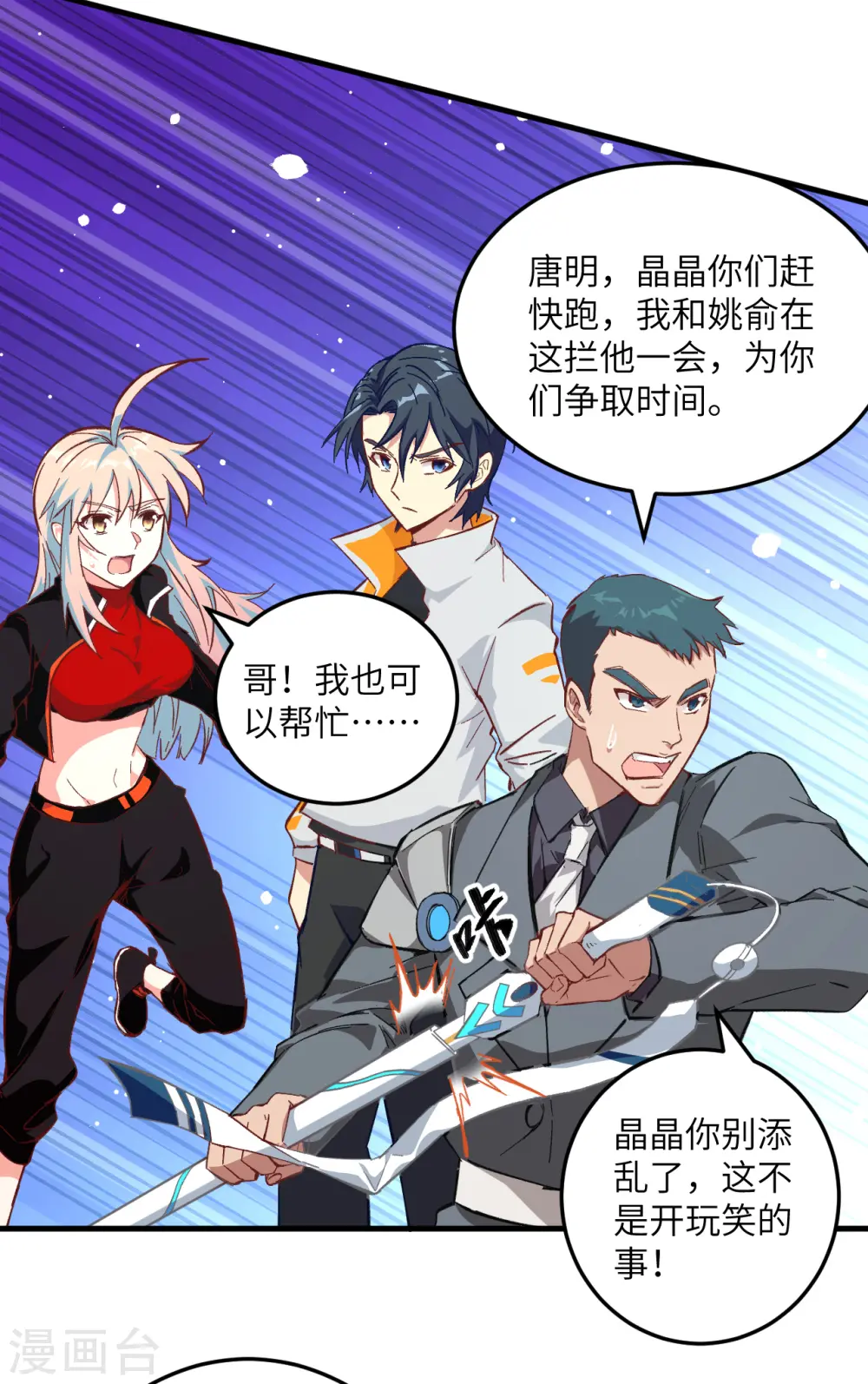 第10话 四品修士6