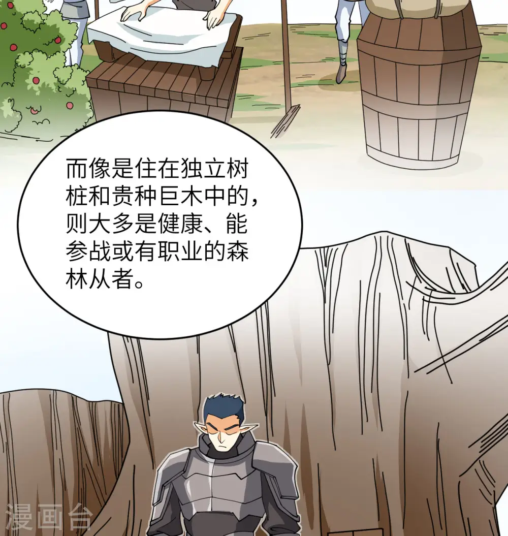 第114话 血脉56