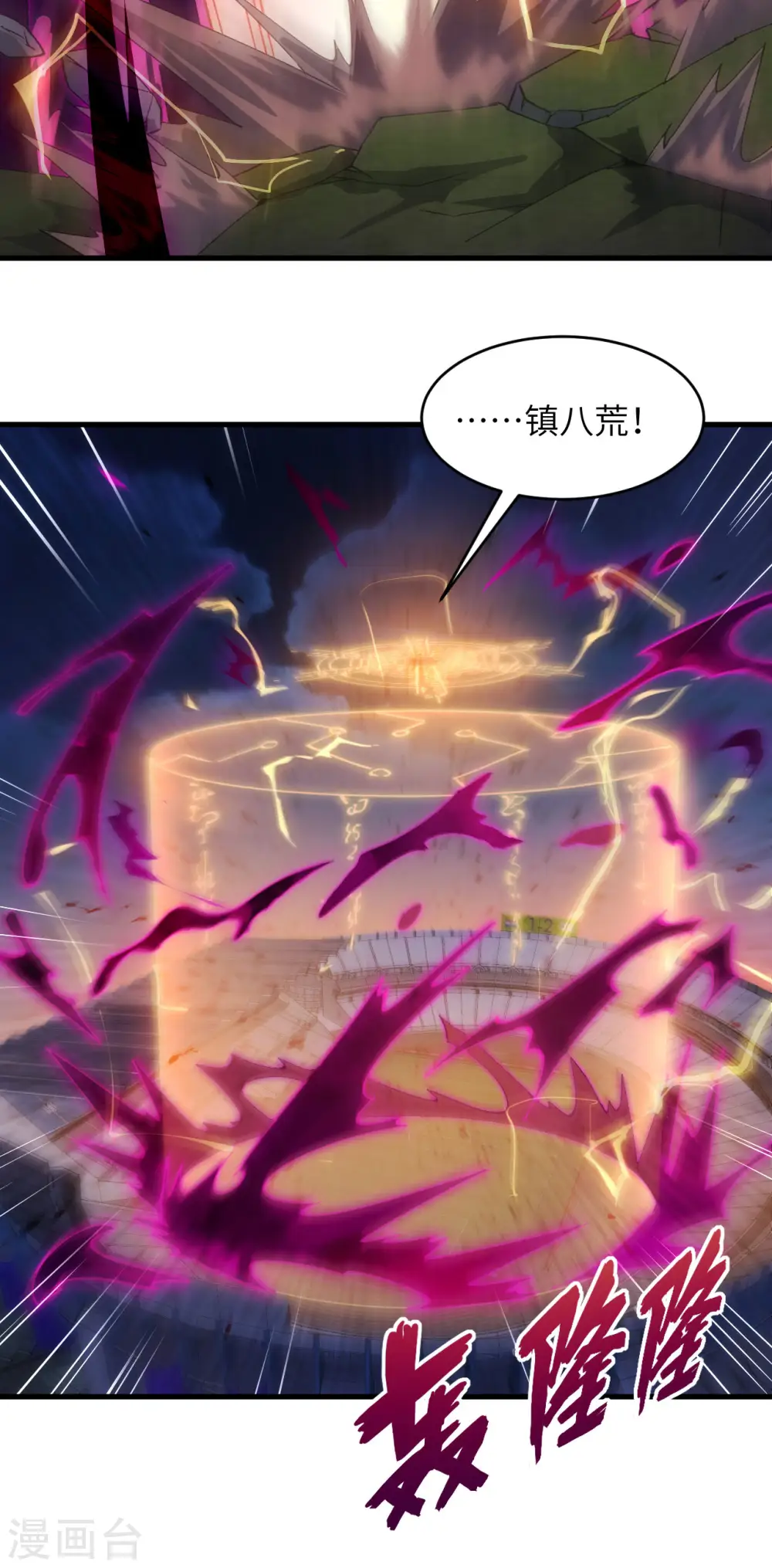 第151话 这个修士来自未来10