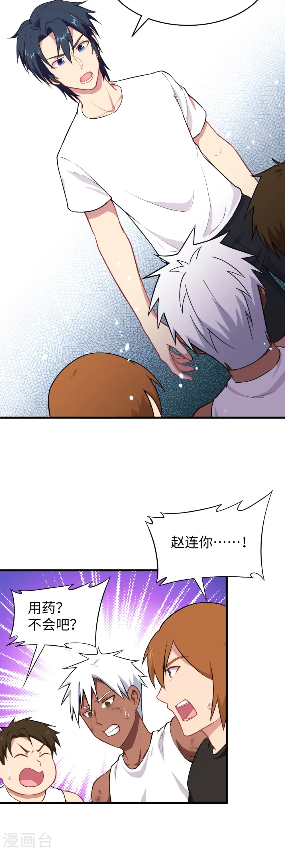 第37话 身体隐患20