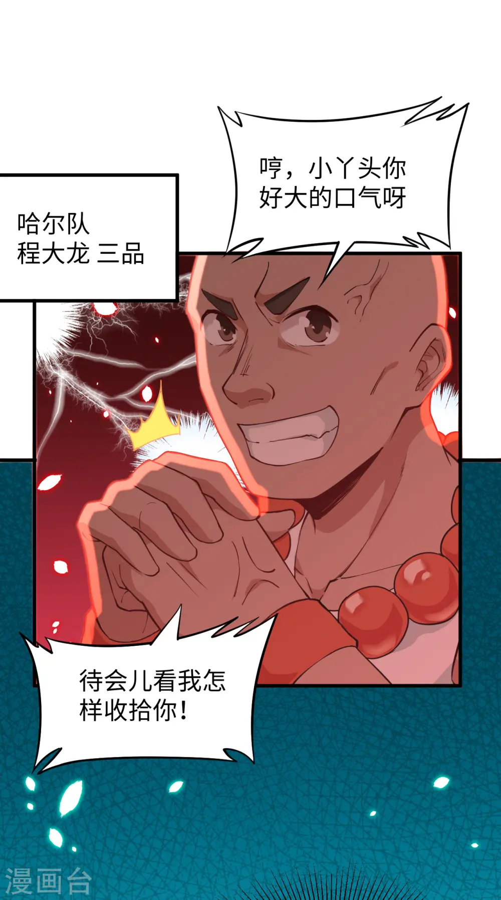 第49话 小试牛刀5