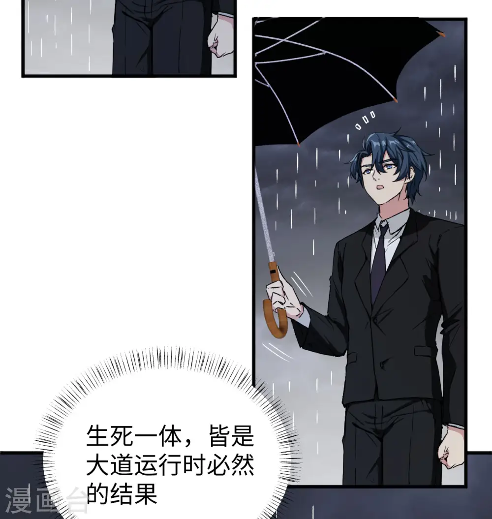 第99话 别了， 烈士英魂！27