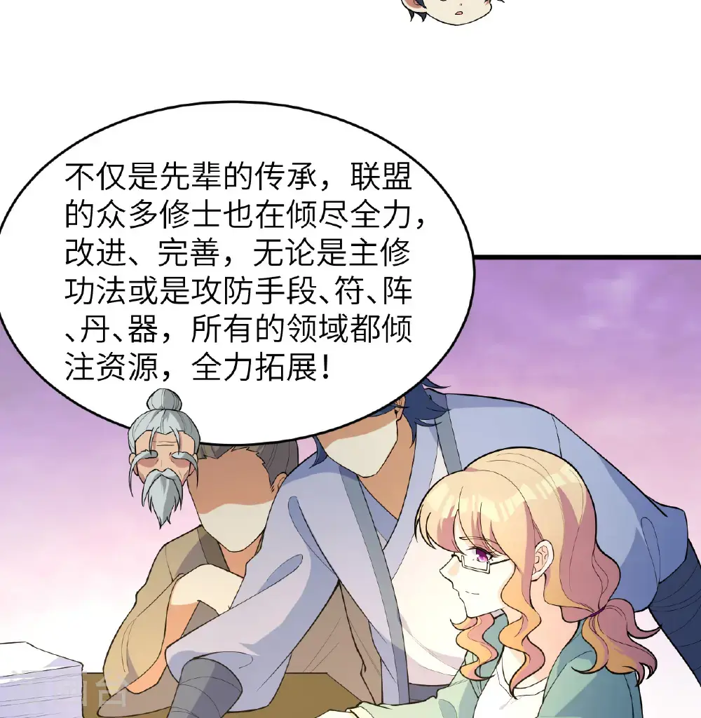 第195话 进入泰拉5