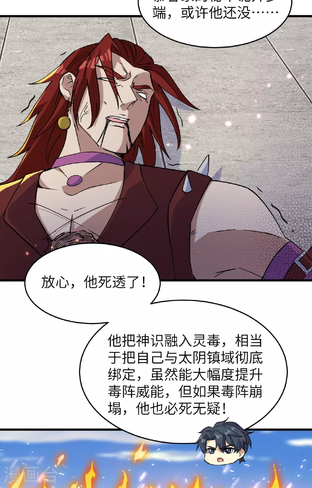第162话 叶景行现身33
