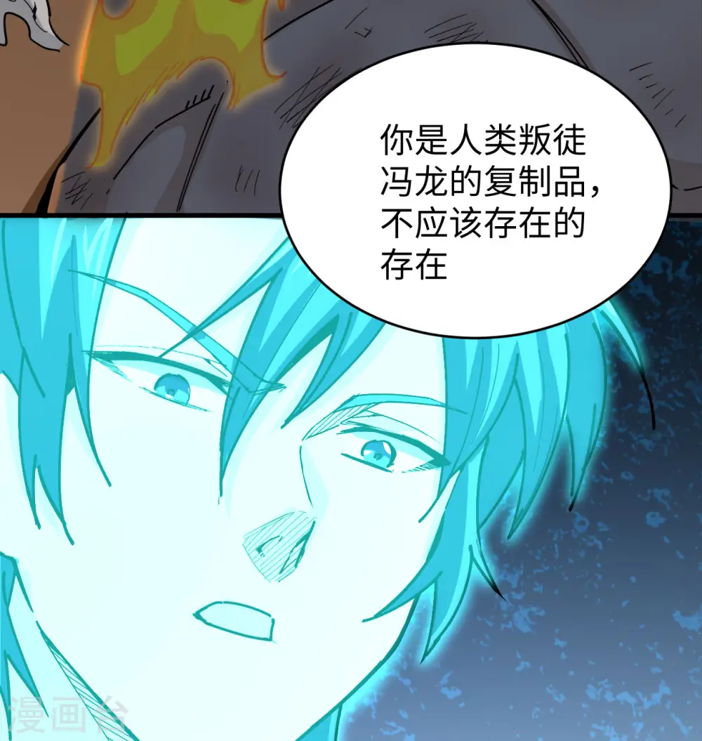 第94话 异星人的目标28