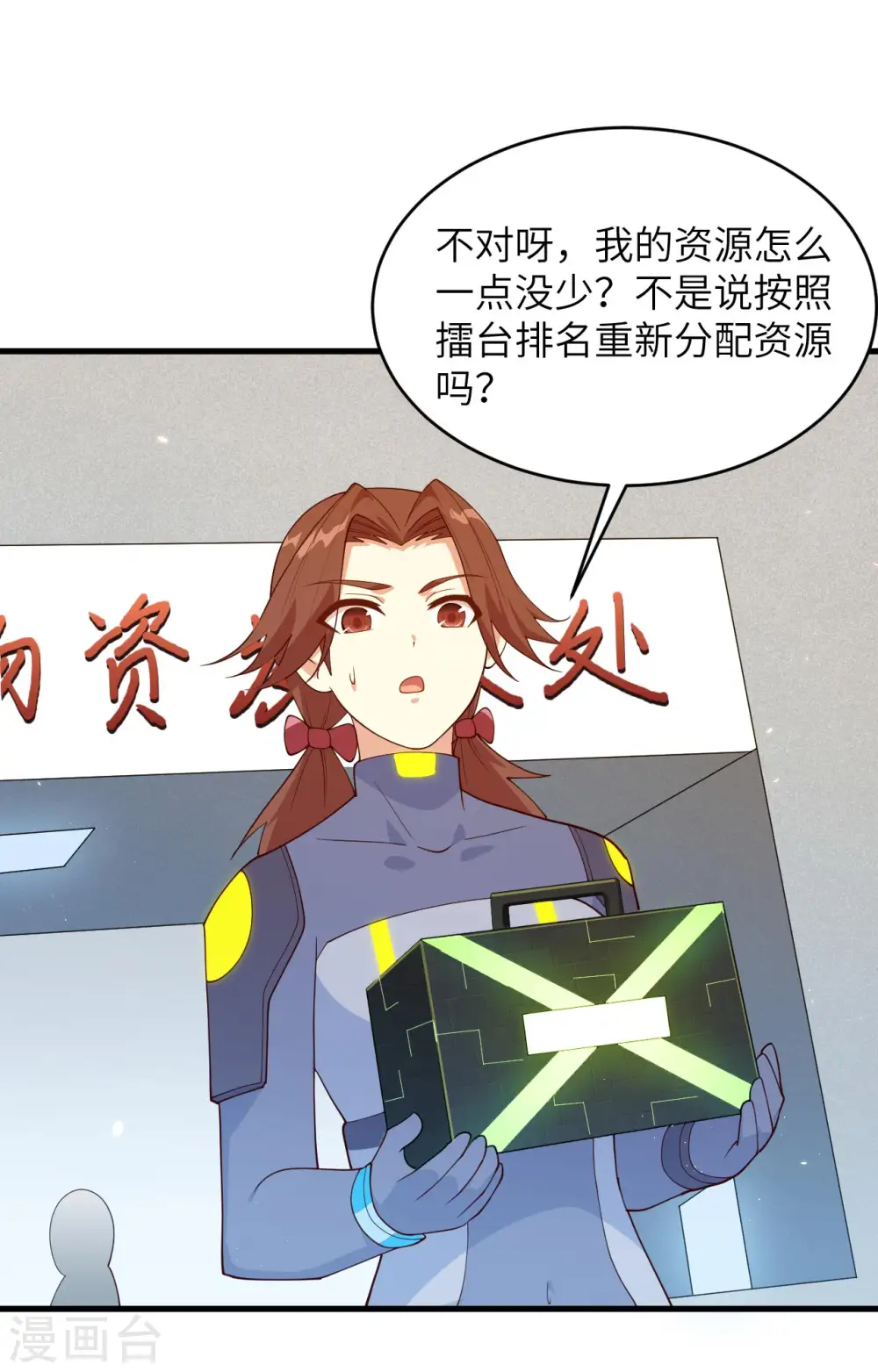 第139话 任务来了11
