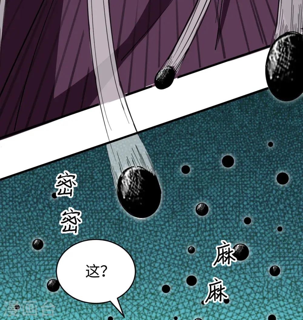 第94话 异星人的目标58