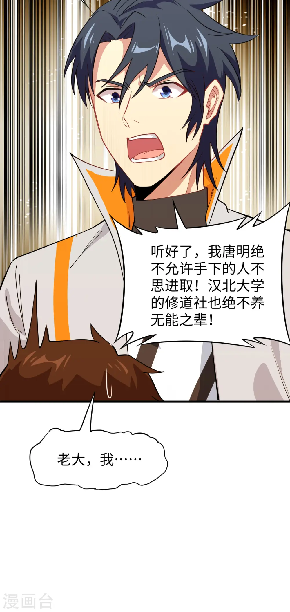 第45话 不安的预感35