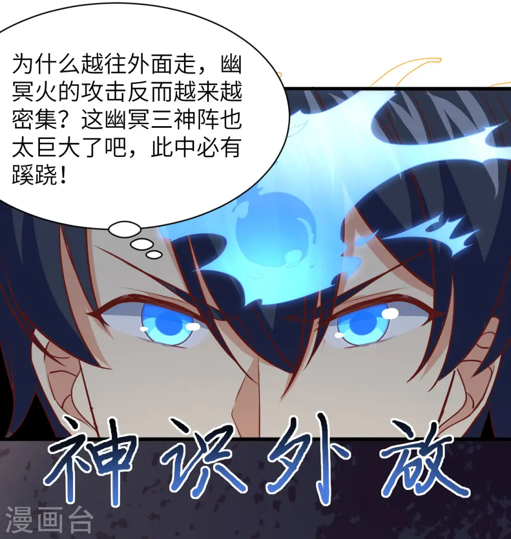 第105话 突遭异状23