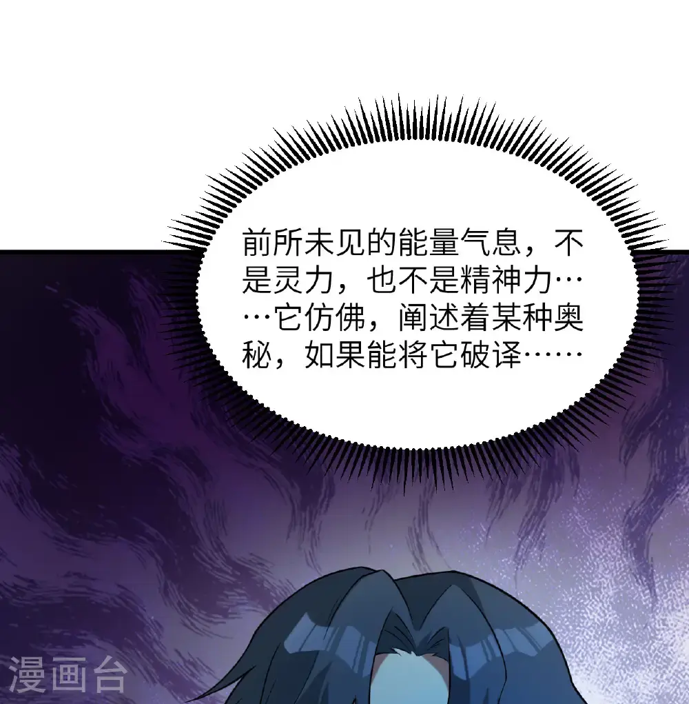 第186话 深渊火种，交易！16